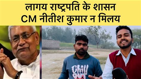 Video Cm Nitish Kumar Pradeep