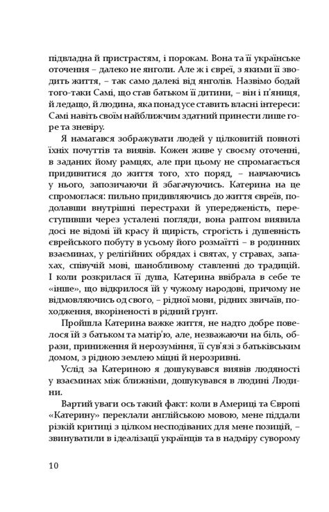 КАТЕРИНА
