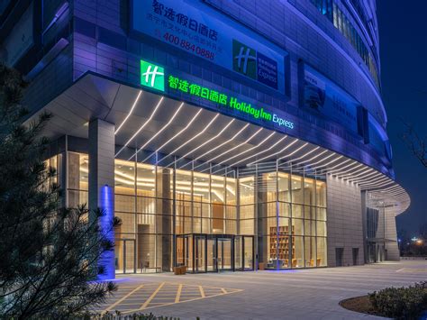 Holiday Inn Express 济宁文化中心智选假日酒店 洲际酒店集团旗下酒店