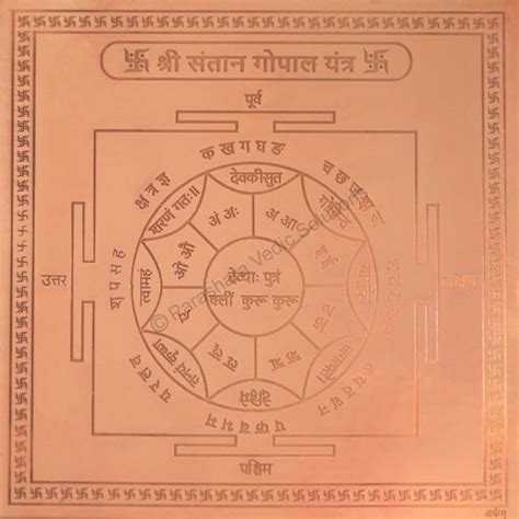 Arkam Premium Range Of Spiritual Products Arkam Santan Gopal Yantra