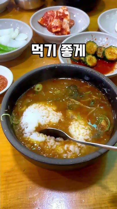 부산에서 꼭 먹어야하는 음식 맛집 부산맛집 부산해장국 Shorts Youtube