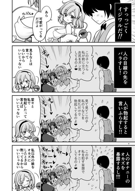 オシオキだから何してもいいのよ 同人誌 エロ漫画 Nyahentai