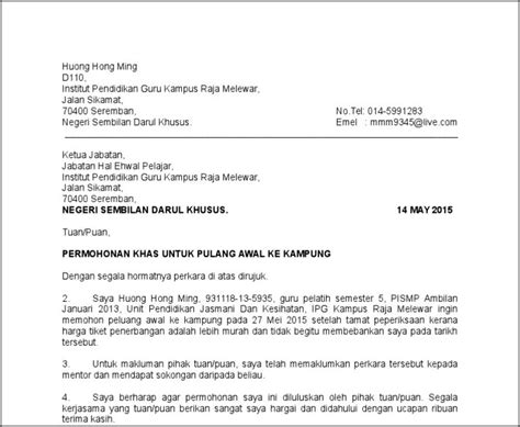 Contoh Surat Izin Pulang Lebih Awal Kerja Surat Lamaran Kerja Hot Sex