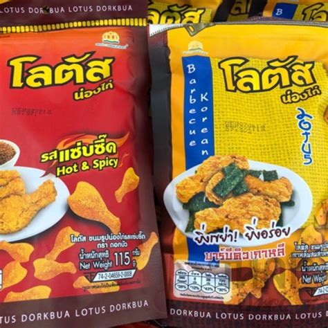 🍗dorkbua Lotus Chicken Drumstick Snack 110g Hot Spicy Bbq Korean🇹🇭