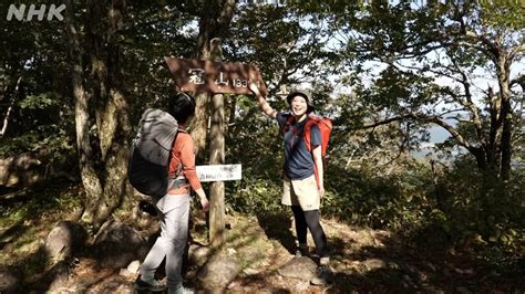 【動画】ひろしま登山歩 吉和冠山 （廿日市市） 11歩目 Nhk