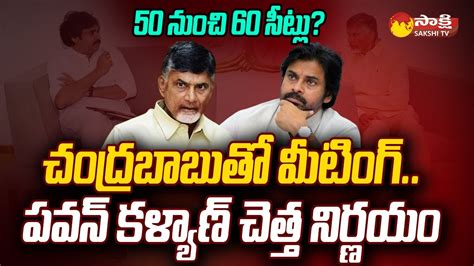 Chandrababu Big Shock To Pawan Kalyan In Seat Sharing TDP And