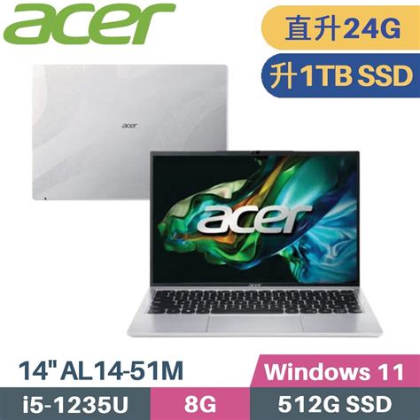 Acer 宏碁 Aspire Lite Al14 51m 57bn 銀 I5 1235u 8g 16g 1tb Pcie W11 14 特仕筆電 Pchome 24h購物