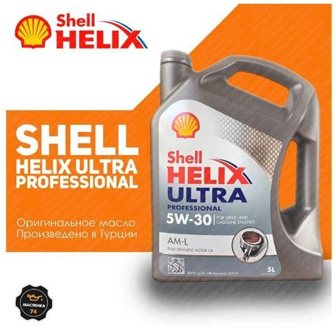 Масло моторное Shell 5W-30 Синтетическое - купить в интернет-магазине ...