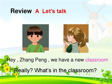 2015年秋人教pep版英语四年级上册教学课件《unit1 My Classroom》第4课时ppt课件word文档免费下载文档大全