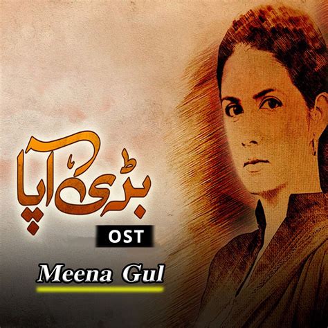 Bari Appa Original Soundtrack Single Album By Meena Gul Apple