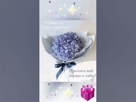 С Днём Рождения, сестрёнка🥳🥰💋 - YouTube