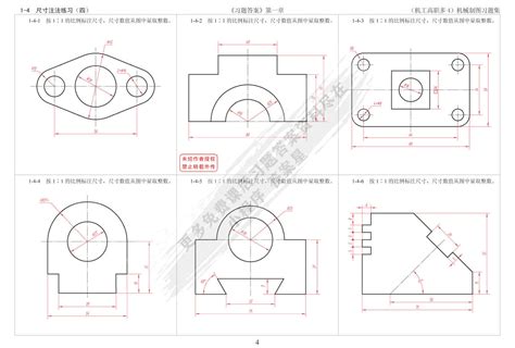 机械制图习题集多学时第四版胡建生课后习题答案解析 搜狐大视野 搜狐新闻