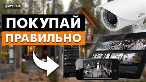 Видеонаблюдение от А до Я! / Как выбрать систему видеонаблюдения? - YouTube