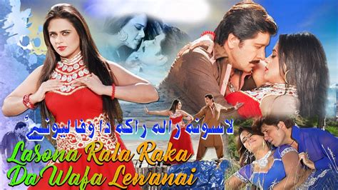 Lasona Rala Raka Da Wafa Lewanai Arbaz Khan Sobia Khan New