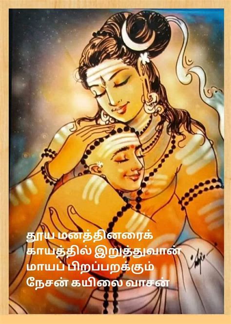 Pin By Viji Chidam On Aanmeegam Lord Shiva Pics Shiva Photos Shiva Art