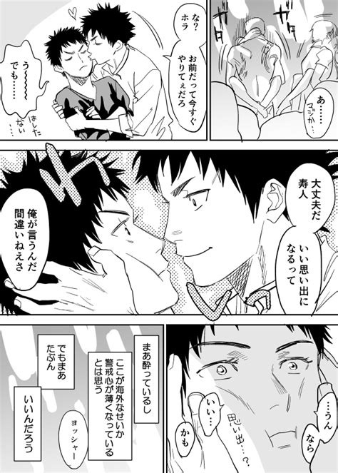 Days Dj Inu Mizu Ga Sex Suru Manga By Nishida Jp Updated Yaoi