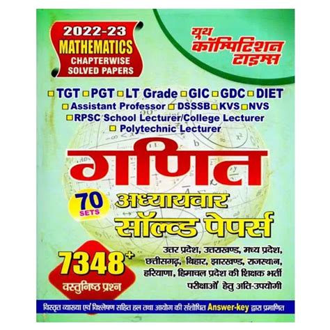 Youth Mathematics Solved Papers Book Bilingual For TGT PGT LT