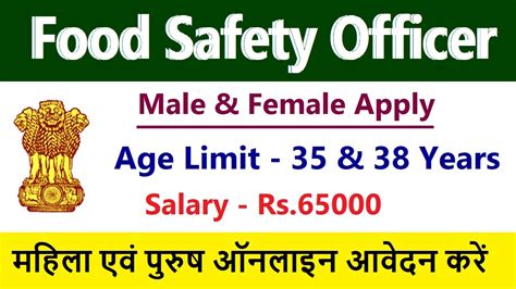 Food Safety Officer Recruitment 2023 Food Safety Officer New