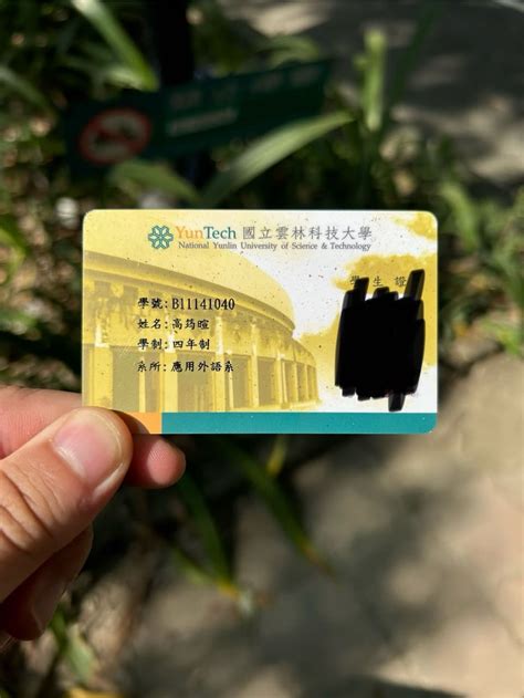 應外系有人遺失了學生證 國立雲林科技大學板 Dcard