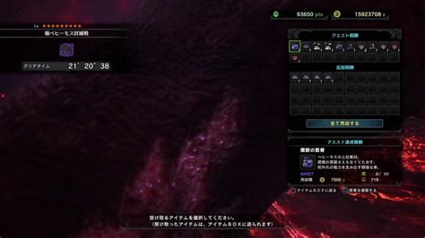 極ベヒーモス討滅戦 Mhwソロtaまとめ モンスターハンターワールド アイスボーン攻略