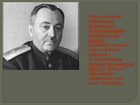 История военной песни - презентация онлайн