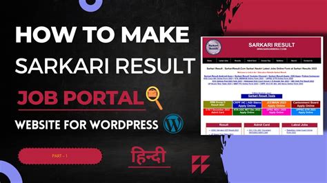 How To Make Sarkari Result Website In WordPress Sarkari Results Jaise