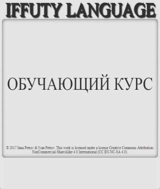 Онлайн Учебник Литовского Языка - resumetekst