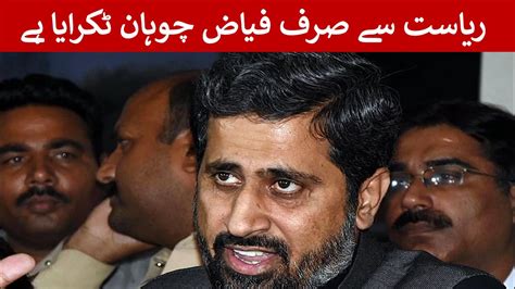 Fayyaz Ul Hassan Chohan Quits Pti News Pakistan Youtube