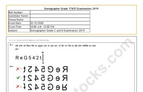 Ssc Stenographer Previous Year Question Paper Book Archives Exam Stocks