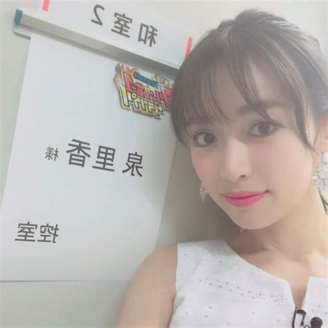 泉 里香 Rika Izumi On Instagram “20時から生放送！ アベマtv「フリップ芸1グランプリ」始まるよ！ みてね ️