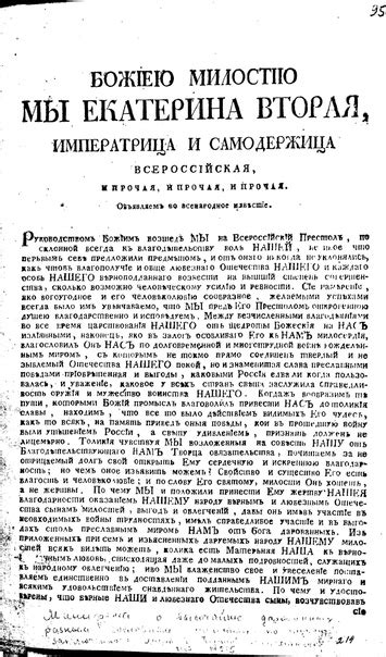 Манифест о свободе предпринимательства 1775 г. Относится к политике ...