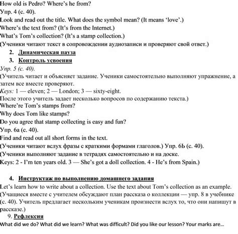 Конспект урока по английскому языку для 5 класса по теме:" Моя ...