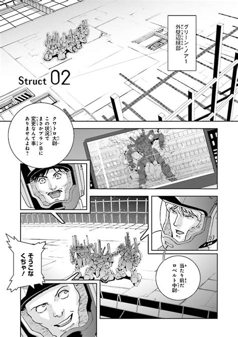 ＜画像50 89＞【1話】機動戦士zガンダム Define｜ウォーカープラス