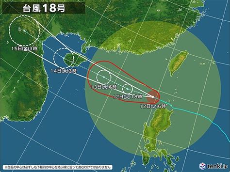 台風18号 沖縄や先島諸島は雷雨や強風 あすにかけてうねりを伴う高波に注意 2021年10月12日 エキサイトニュース