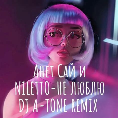 Stream Анет Сай, NILETTO - Не Люблю (A - Tone Remix) by A-Tone | Listen ...