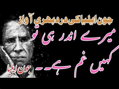 john elia جون ایلیا کی درد بھری آواز میں غزل heart touching poetry