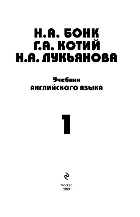 Учебник бонк английский язык - 26 Декабря 2023 - Новости