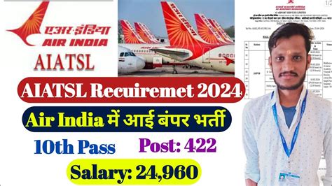 AIATSL Recuiremet 2024 Air India म आई बपर भरत 10th pass