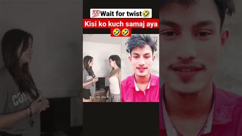 Wait For Twist 🤣🤣 Shorts Youtubeshorts Shortvideo Ytshorts Funny