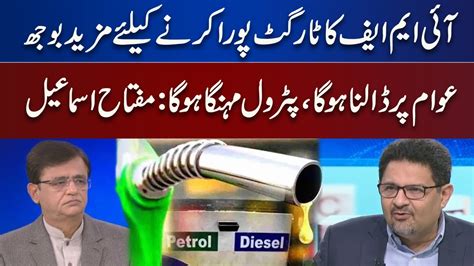 Price Of Petrol Will Increase Miftah Ismail Share Inside News Dunya