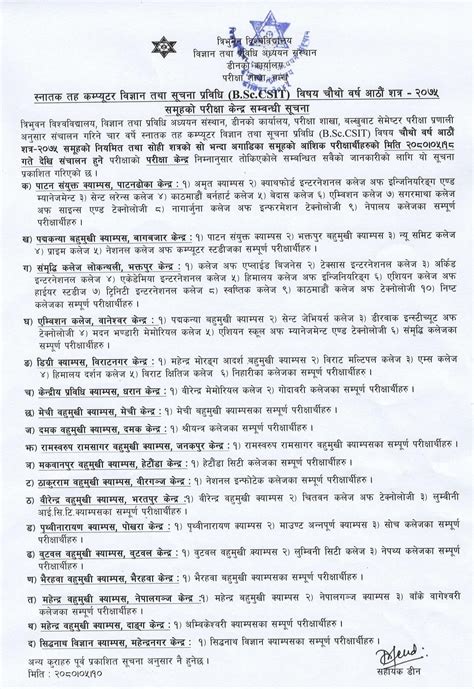 Bsc Csit Eighth Semester Exam Centers Tribhuvan University Edusanjal