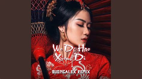 Wo De Hao Xiong Di Remix Youtube