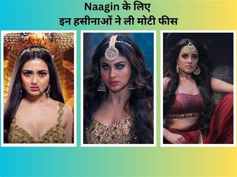 Ekta Kapoor Huge Salary To Naagin Tejasswi Prakash Mouni Roy Gets 2