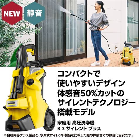 美品 Karcher ケルヒャー K3サイレント 高圧洗浄機 家庭用高圧洗浄機 西日本 箱付き 13，175円 Noguchi Ug