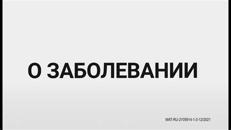 Фолликулярная лимфома | Родная кровь - YouTube
