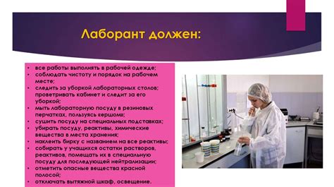 Предметная неделя химии «Юный химик-лаборант» - презентация онлайн