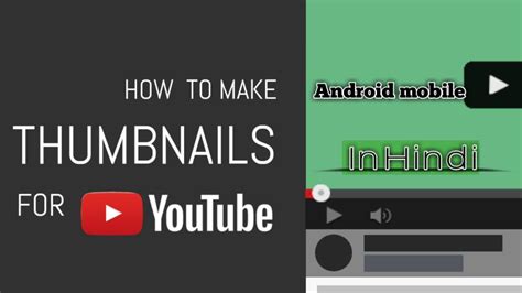 How To Make Thumbnails On Android Youtube