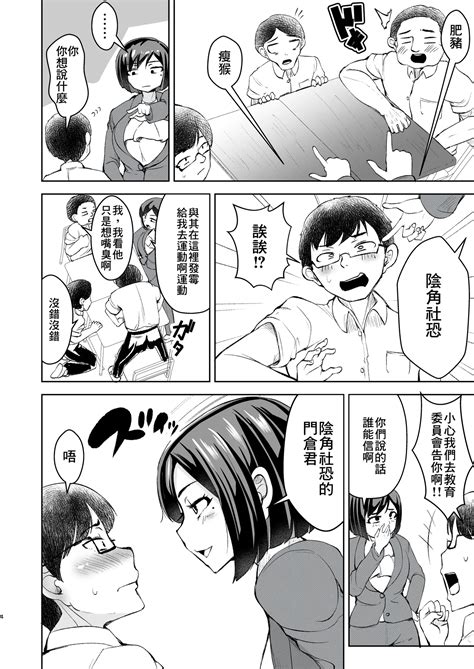 Sensei ga Men esthe Jou 老師是按摩店小姐 Page 5 nhentai hentai doujinshi and manga