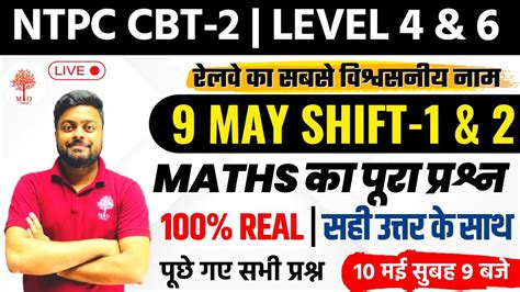 🔥 Ntpc Cbt 2 9 May 1st And 2nd Shift Maths All Asked Questions Level 4 And 6 Cbt 2 Maths 9 May