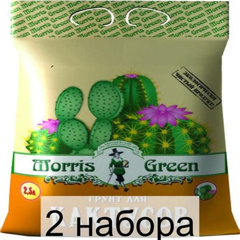 Грунт для кактусов и суккулентов MORRIS GREEN, 6,5л - наборов 2 шт ...